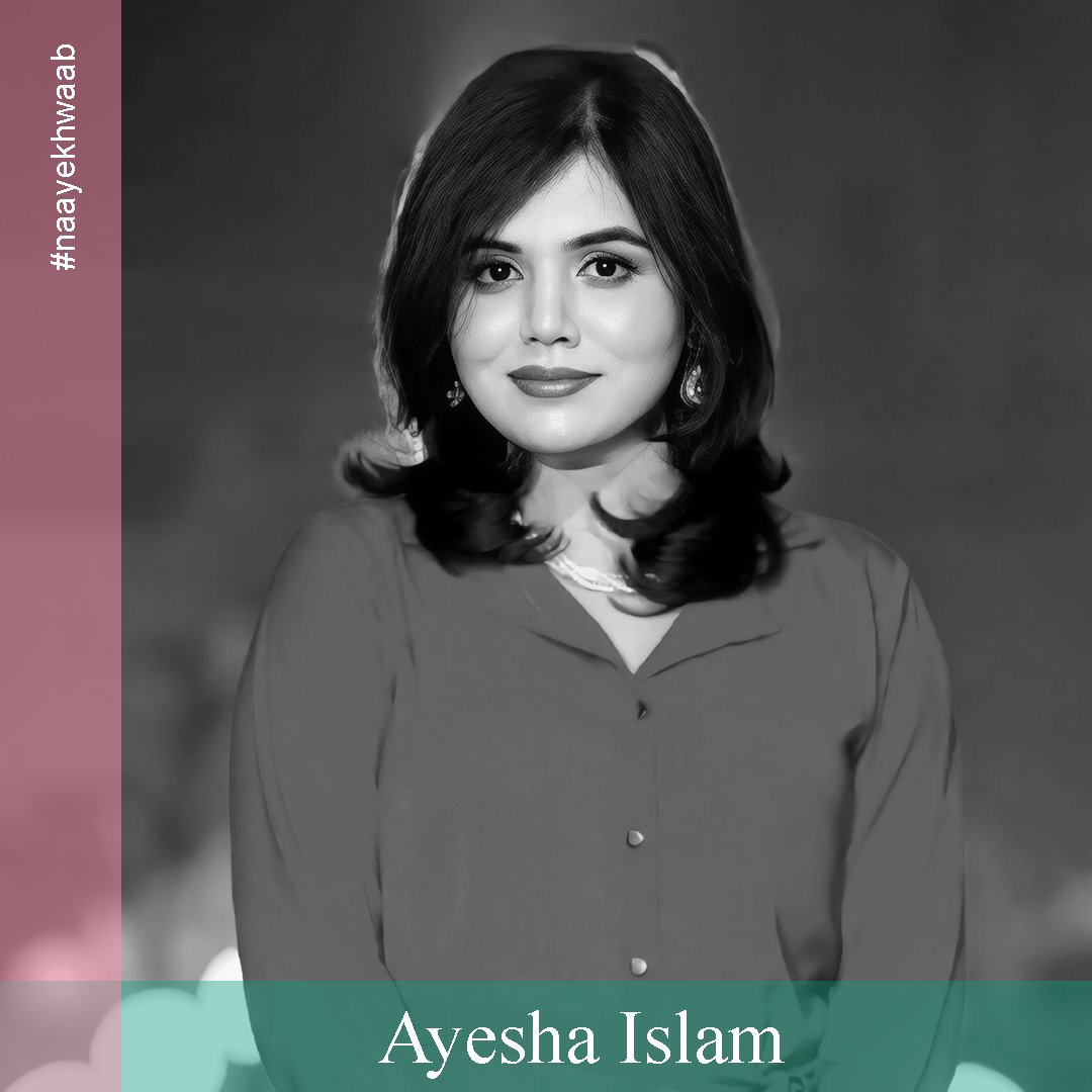 عائشہ اسلام کی گرین زون کہانی